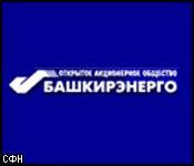 Ооо башкирэнерго. Башкирэнерго логотип. Эмблема ООО Башкирэнерго. Башкирэнерго логотип вектор. Старая эмблема Башкирэнерго.