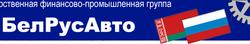 Рус в бел. БЕЛРУСАВТО. Логотип Белрус Красноярск. Логотип Белрус легкий путь к тяжелой технике.